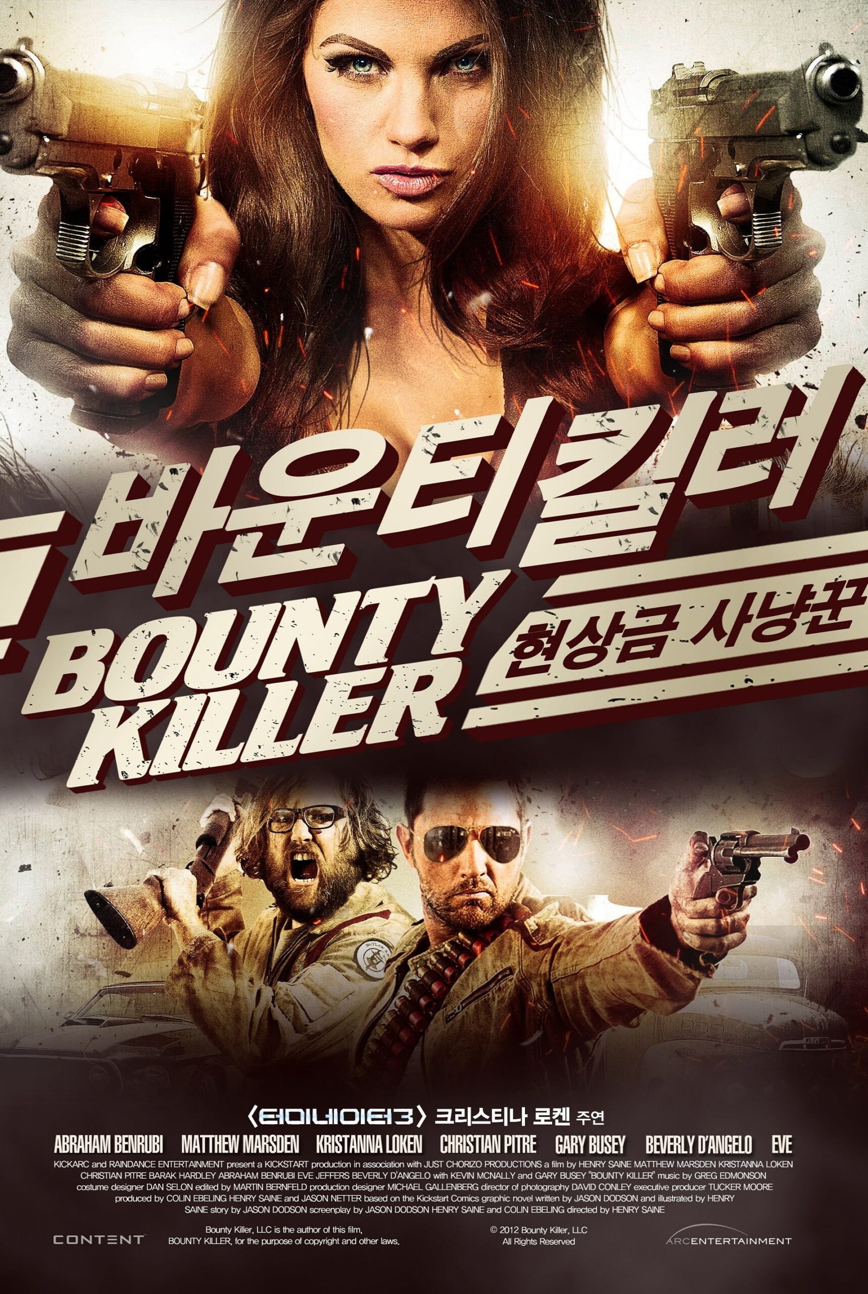 دانلود فیلم Bounty Killer 2013 با زیرنویس فارسی
