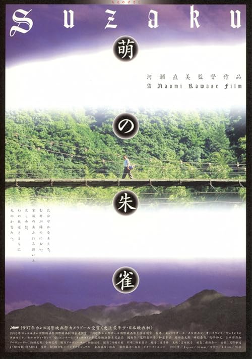 دانلود فیلم Suzaku 1997 - سوزاکو