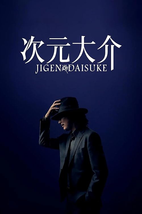 دانلود فیلم Jigen Daisuke 2023 با زیرنویس فارسی