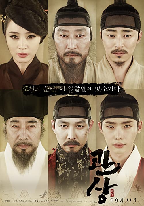 دانلود فیلم کره ای The Face Reader 2013 با زیرنویس فارسی