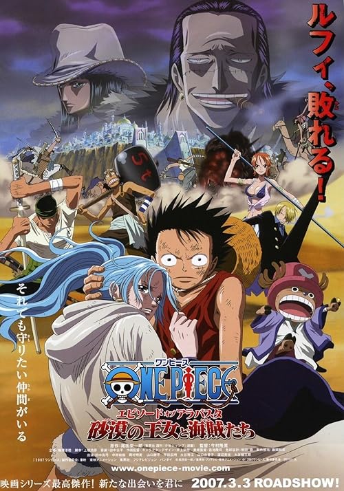 دانلود انیمه One Piece: Episode of Alabasta - The Desert Princess and the Pirates 2007 با زیرنویس فارسی