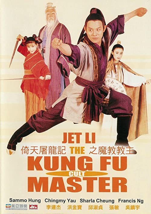 دانلود فیلم Kung Fu Cult Master 1993 - فرقهٔ شر