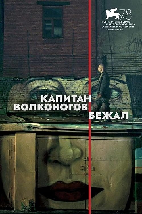 دانلود فیلم Captain Volkonogov Escaped 2021 - کاپیتان ولکونوگوف فرار کرد