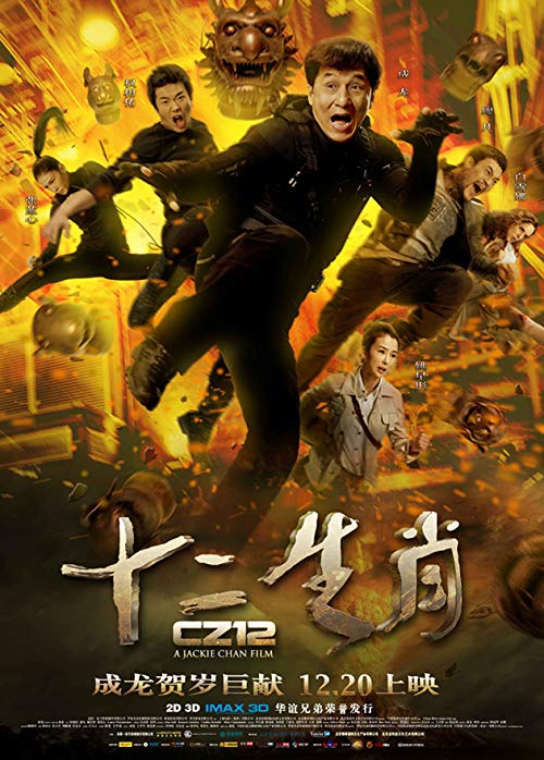 دانلود فیلم Chinese Zodiac 2012 - زودیاک چینی