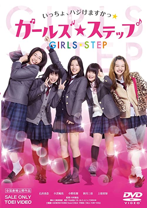 دانلود فیلم Girl's Step 2015 - قدم دختر