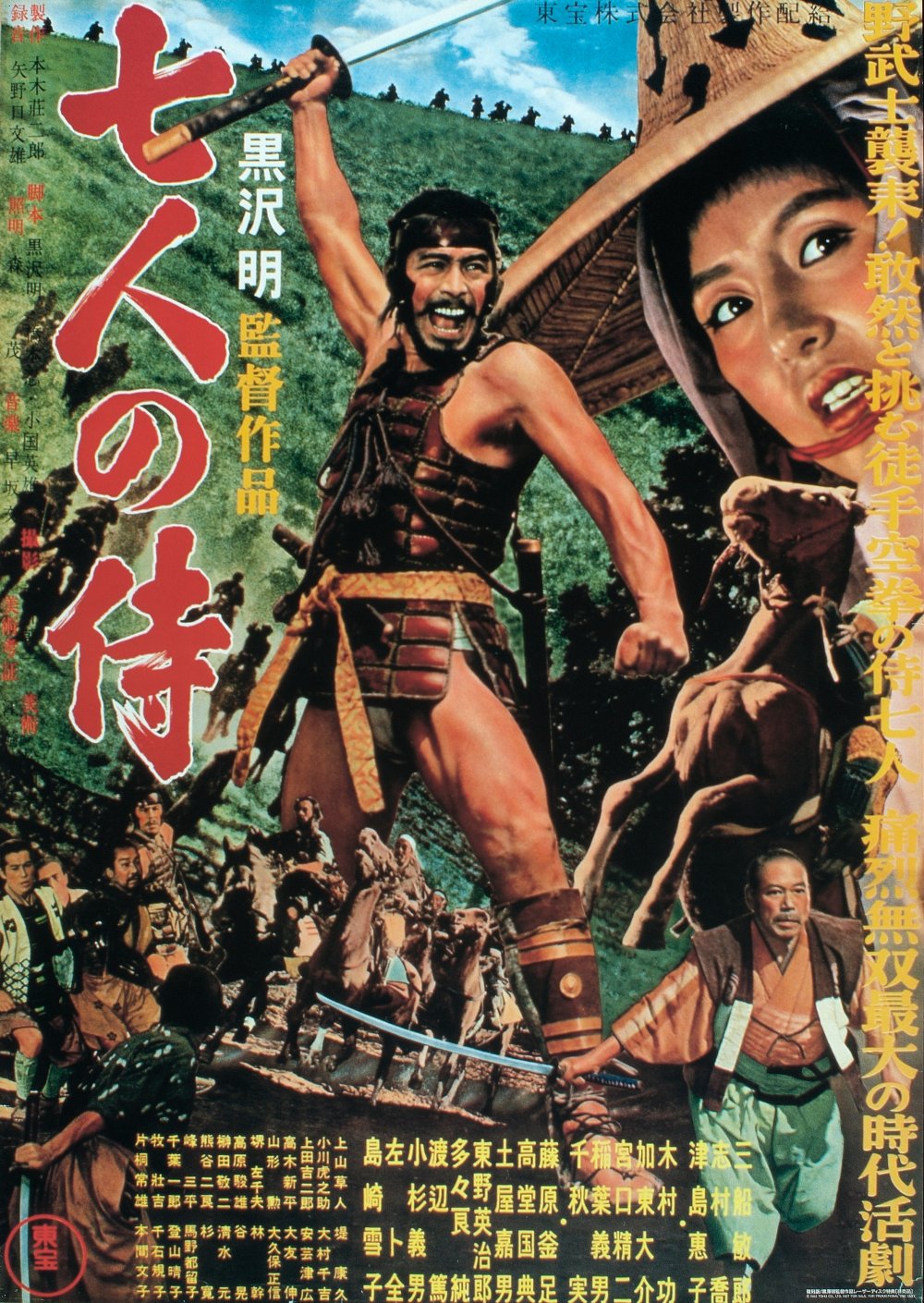 دانلود فیلم Seven Samurai 1954 - هفت سامورایی