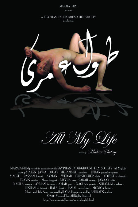 دانلود فیلم All My Life 2008 - همه زندگی من