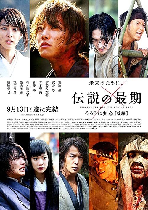 دانلود فیلم Rurouni Kenshin: The Legend Ends 2014 - شمشیرزن دوره‌گرد: افسانه پایان می‌یابد