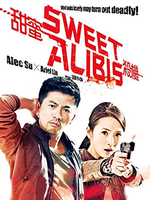 دانلود فیلم Sweet Alibis 2014 - شکلات مرگبار