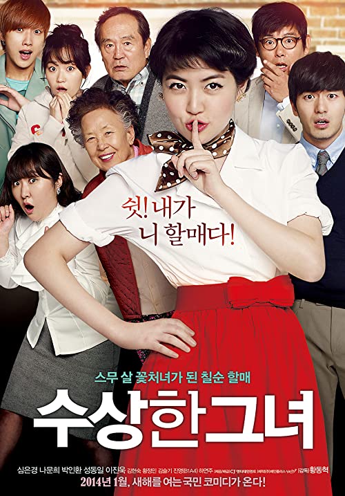 دانلود فیلم کره ای Miss Granny 2014 - خانم مادربزرگ