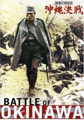 دانلود فیلم Battle of Okinawa 1971 - جنگ اوکیناوا
