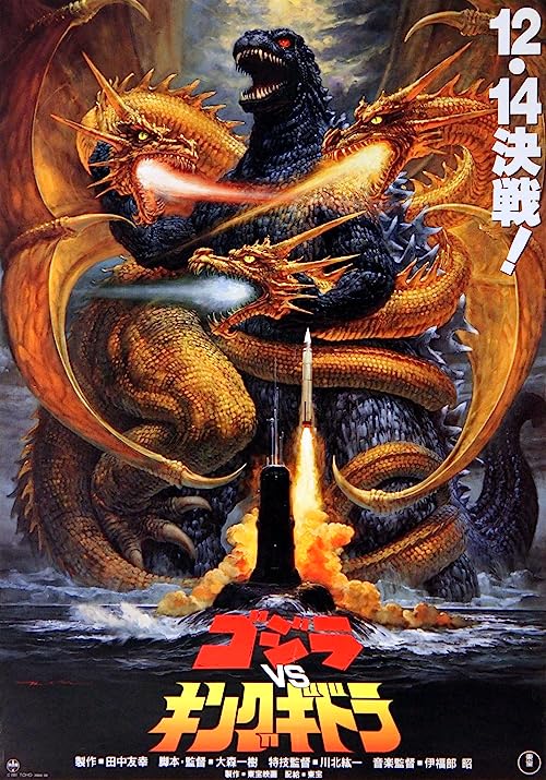 دانلود فیلم Godzilla vs. King Ghidorah 1991 - گودزیلا در برابر گیدورا شاه