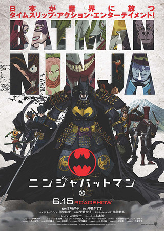 دانلود انیمه Batman Ninja 2018 - بتمن نینجا