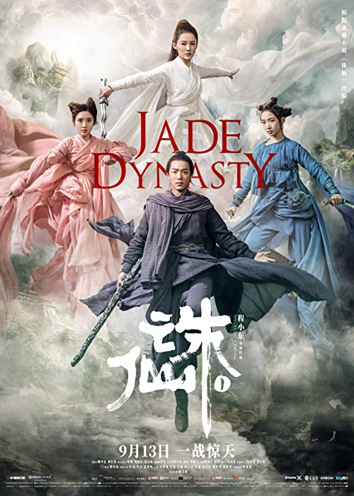 دانلود فیلم Jade Dynasty 2019 - سلسه یشم