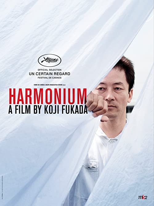 دانلود فیلم Harmonium 2016 - ارغنون