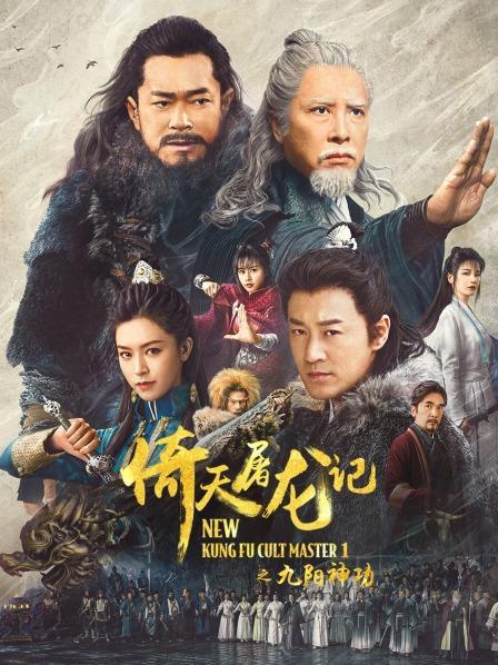 دانلود فیلم New Kung Fu Cult Master 2022 با زیرنویس فارسی