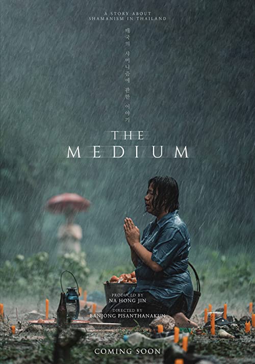 دانلود فیلم کره‌ای The Medium 2021 - متوسط