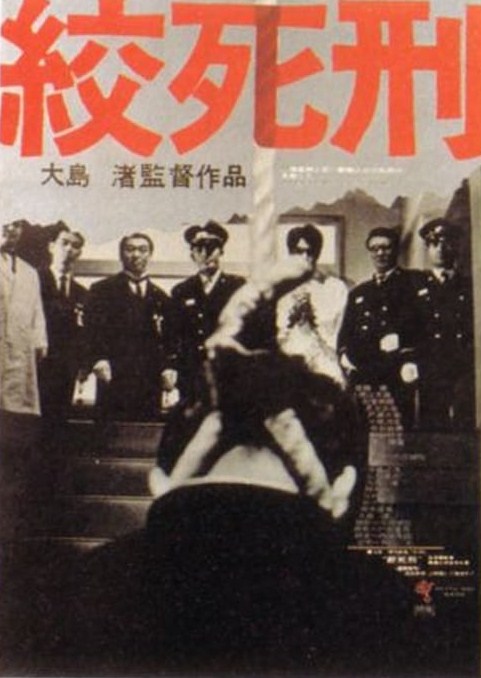 دانلود فیلم Death by Hanging 1968 - مرگ با اعدام