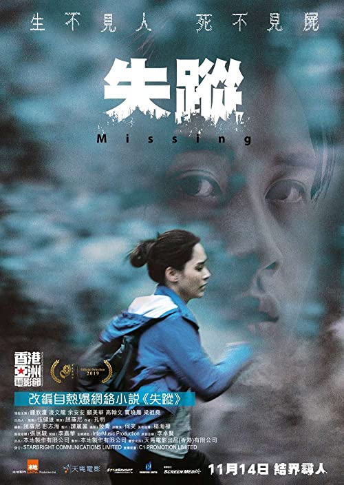 دانلود فیلم Missing 2019 - گمشده