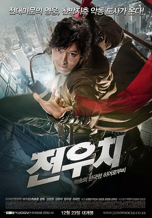 دانلود فیلم کره‌ای Jeon Woochi 2009 - جئون ووچی
