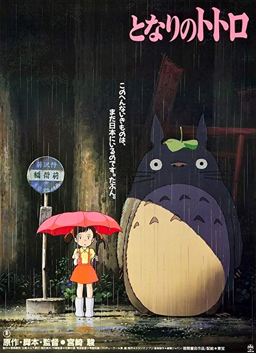 دانلود انیمه My Neighbor Totoro 1988 با زیرنویس فارسی