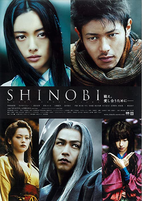 دانلود فیلم Shinobi: Heart Under Blade 2005 - شینوبی: قلب زیر تیغ