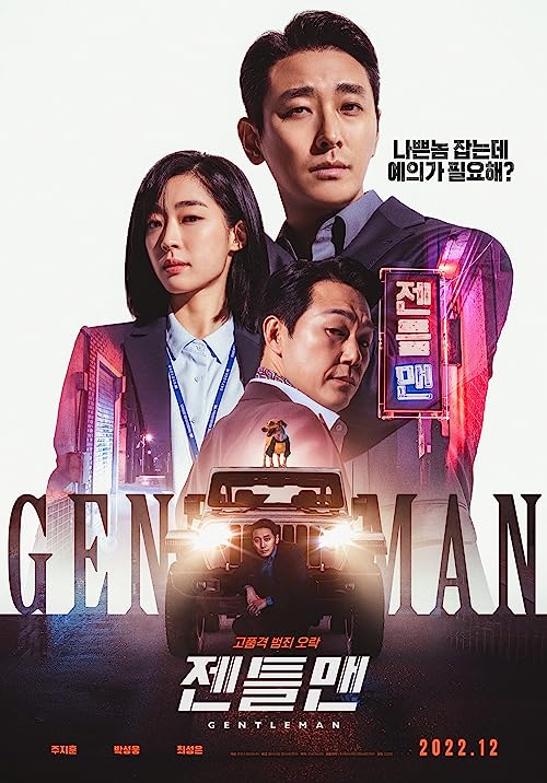 دانلود فیلم کره‌ای Gentleman 2022 با زیرنویس فارسی