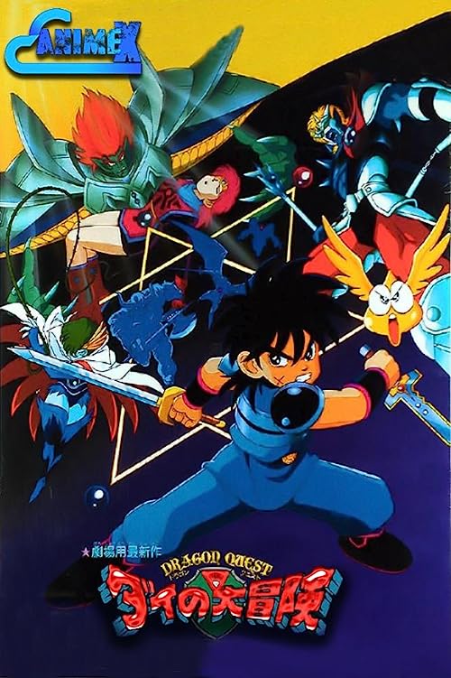 دانلود انیمه Dragon Quest Great Adventure of Dai! Destroy!! The Reborn 6 Commanders 1992 با زیرنویس فارسی