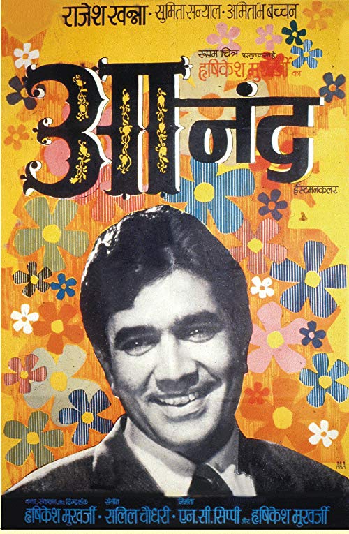 دانلود فیلم هندی Anand 1971 - آناند