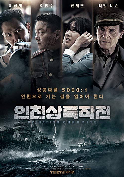 دانلود فیلم کره ای Battle for Incheon: Operation Chromite 2016 - عملیات کرومایت