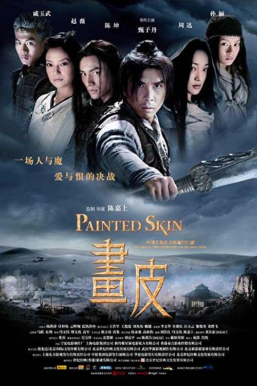 دانلود فیلم Painted Skin 2008 با زیرنویس فارسی