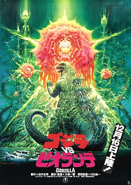 دانلود فیلم Godzilla vs. Biollante 1989 - گودزیلا در برابر بیولانته