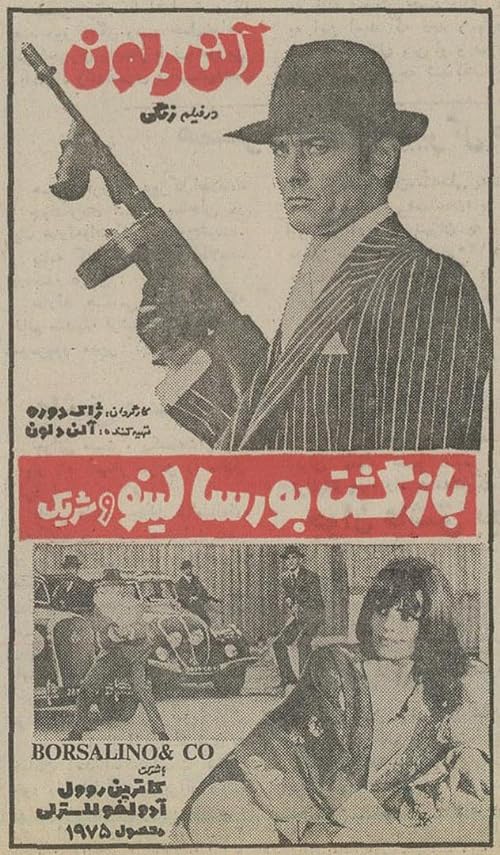 دانلود فیلم Borsalino and Co. 1974 با زیرنویس فارسی