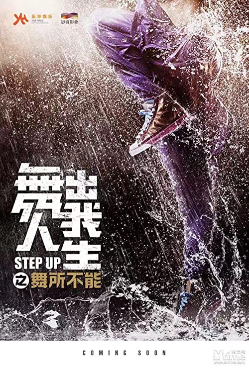 دانلود فیلم Step Up China 2019 - استپ آپ چین