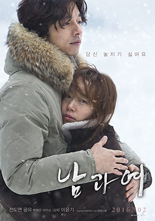 دانلود فیلم کره ای A Man and a Woman 2016 - یک مرد و یک زن