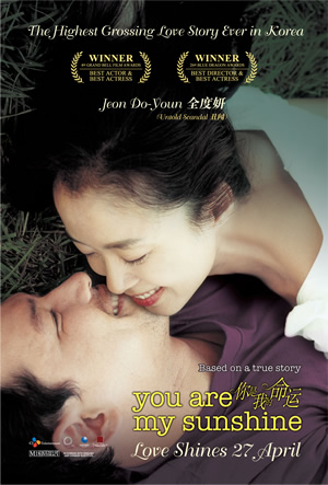 دانلود فیلم کره ای You Are My Sunshine 2005 با زیرنویس فارسی