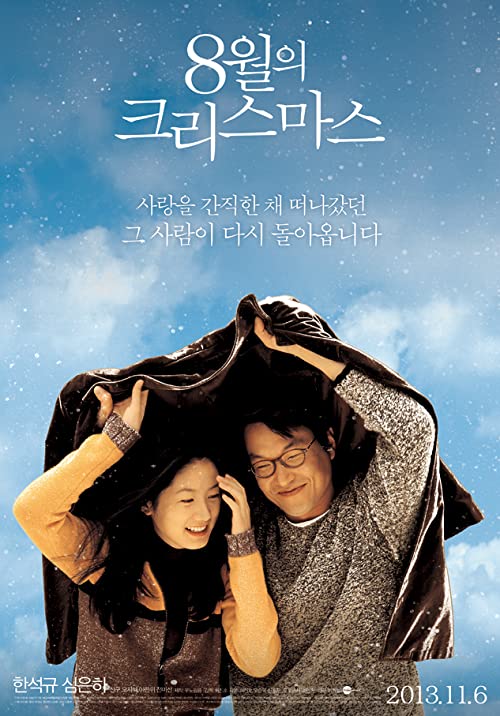 دانلود فیلم کره ای Christmas in August 1998 - کریسمس در آگوست
