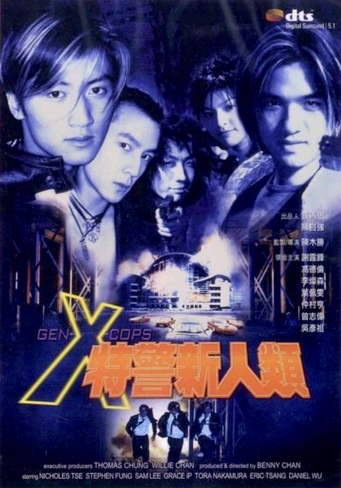 دانلود فیلم Gen-X Cops 1999 - پلیس‌های ژن-ایکس