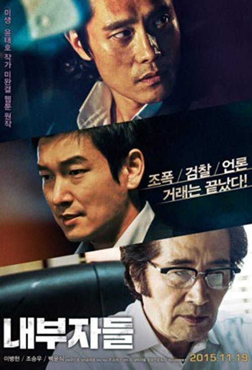 دانلود فیلم کره ای Inside Men 2015 - درون مردان