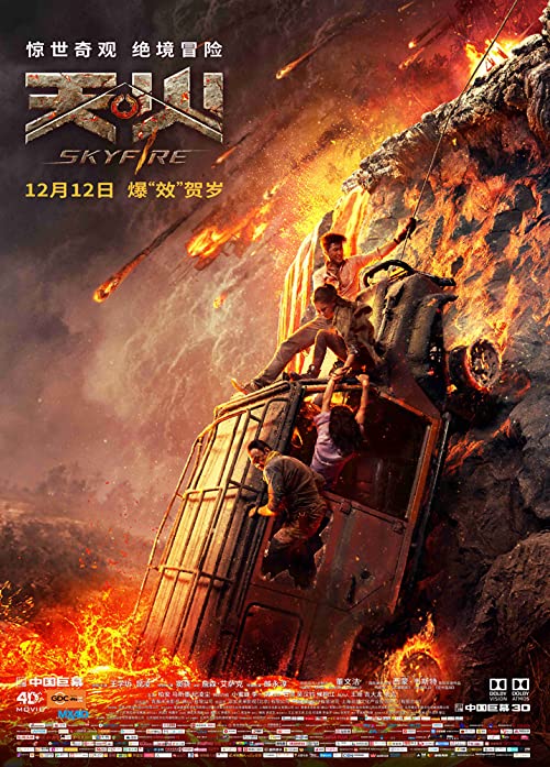 دانلود فیلم Skyfire 2019 - آتشی از آسمان
