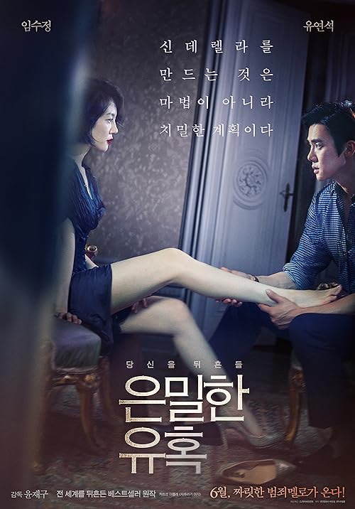 دانلود فیلم کره‌ای Perfect Proposal 2015 - پیشنهاد ایده آل