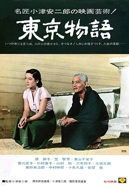 دانلود فیلم Tokyo Story 1953 - داستان توکیو