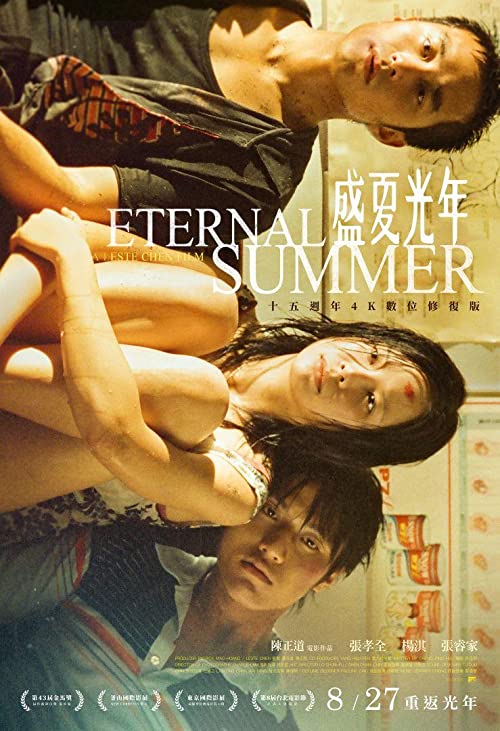 دانلود فیلم Eternal Summer 2006 - تابستان ابدی
