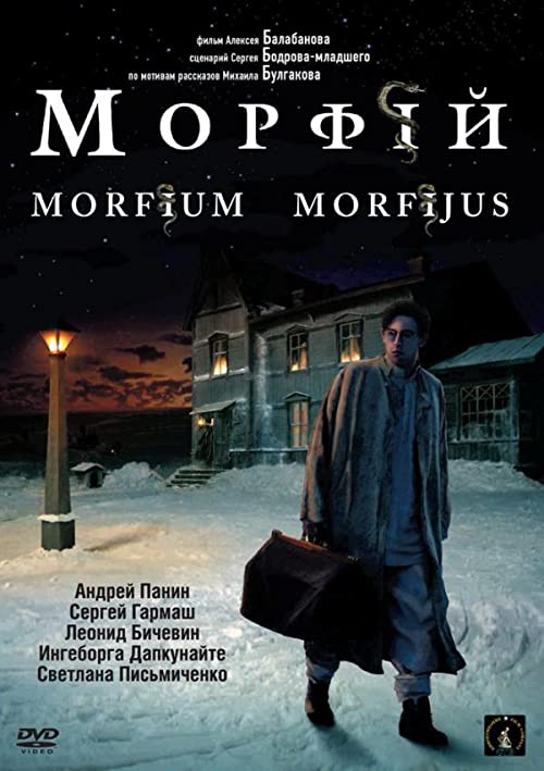 دانلود فیلم Morphine 2008 - مرفین
