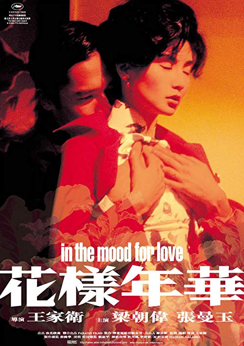 دانلود فیلم In the Mood for Love 2000 - در حال‌وهوای عشق