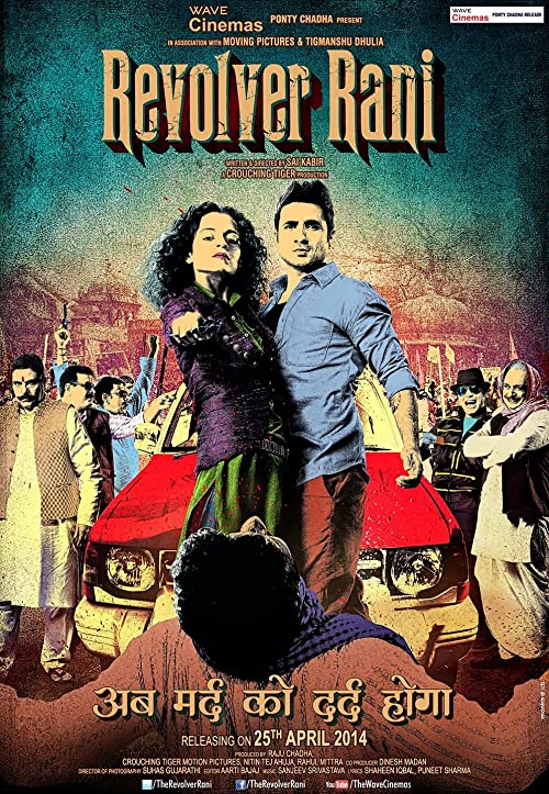دانلود فیلم هندی Revolver Rani 2014 - ملکه هفت تیر