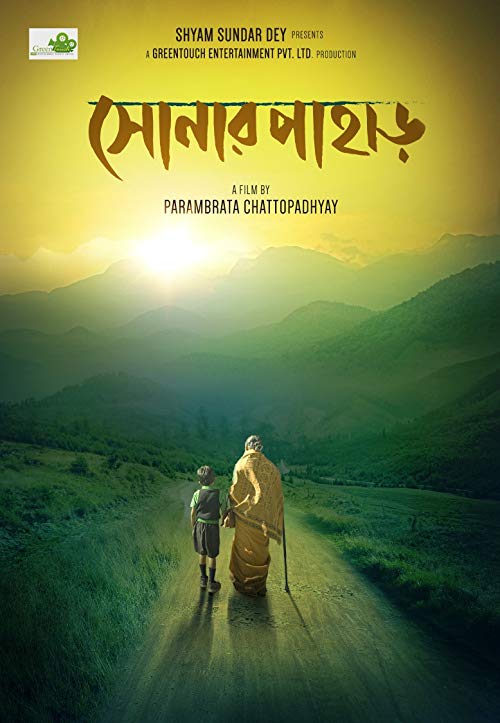 دانلود فیلم هندی Shonar Pahar 2018 با زیرنویس فارسی