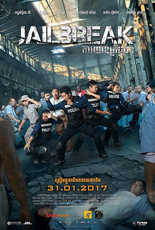 دانلود فیلم Jailbreak 2017 - فرار از زندان