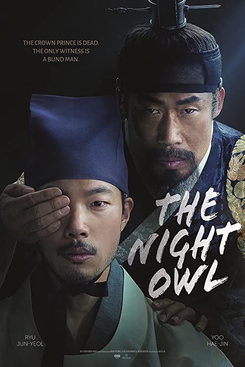 دانلود فیلم کره‌ای The Night Owl 2022 - جغد شب