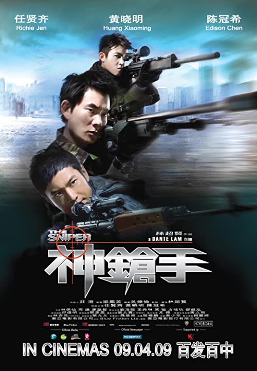 دانلود فیلم The Sniper 2009 - تک تیرانداز